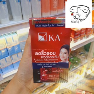 ส่งเร็ว (6ซอง) KA AGING PRO เดย์ครีม 8 กรัม *6ซอง ราคาส่งแชท