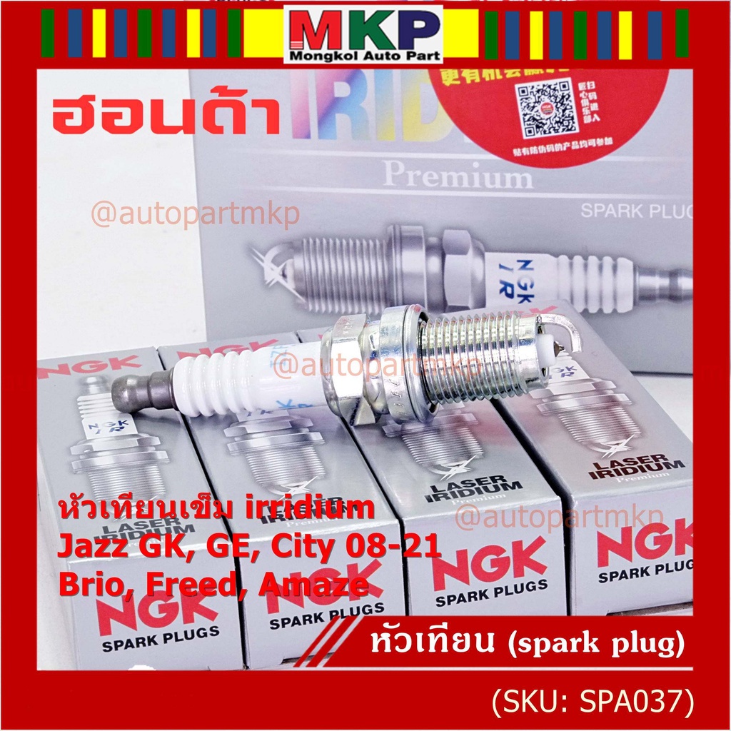 NGK100% (ราคา /4หัว) หัวเทียนเข็ม irridium HONDA  Jazz GK14-21/City14-21/Brio 11-18/Amaze ปี12-18/BR-V 16-21 / IZFR6K13