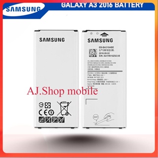 แบตเตอรี่ Samsung Galaxy A3 2016 รุ่น EB-BA310ABE (2300mAh) แบตแท้แท้