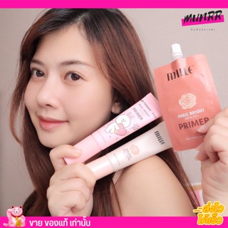 [แบบซอง] ไพรเมอ มิลเล่ พรางรูขุมขน เครื่องสำอาง ติดทน ผิวเรียบเนียน 💥Mille Snail Bright Primer ไพรเมอร์ ไพมเมอร์ (6g)