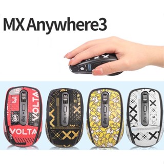 Suitable for Logitech MX Anywhere mouse non-slip stickers wear-resistant all-inclusive dust-proof sweat-absorbing leather film