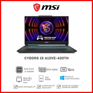 [วันที่16-17โค้ด 10DDXSEPW2] [พร้อมส่ง] Notebook MSI Cyborg 15 A12VE-420TH i5-12450H 16GB 512 RTX4050 W11 2Y