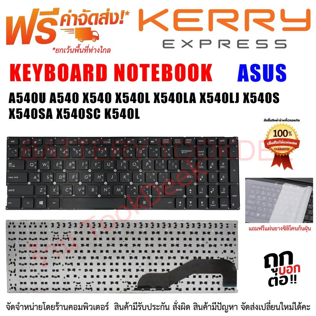 KEYBOARD ASUS คีย์บอร์ดเอซุส A540U  K540 A540 X540 X540L X540LA X540LJ X540S X540SA X540SC K540L