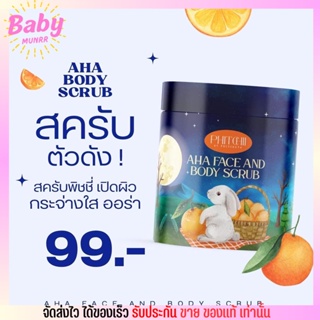 แท้/พร้อมส่ง🍊 สครับพิชชี่ AHA สครับส้ม พิชชี่ hitchii scrub แบบกระปุก 500 g.