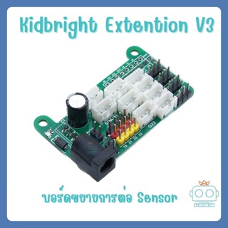 Kidbright Extention V3