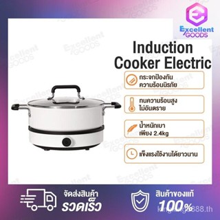 Xiaomi Mi Mijia Induction Cooker Youth Edition DCL002CM / Cooking Pot Soup Pot GJT02CM / Mijia Home Induction Cooker Youth Edition เตาไฟฟ้า DCL002CM + GJT02CM Stockpot ขนาด 4 ลิตร เคลือบ Non-stick พร้อมฝาหม้อกันน้ำเดือด กระทะไฟฟ้าและ Stockpot