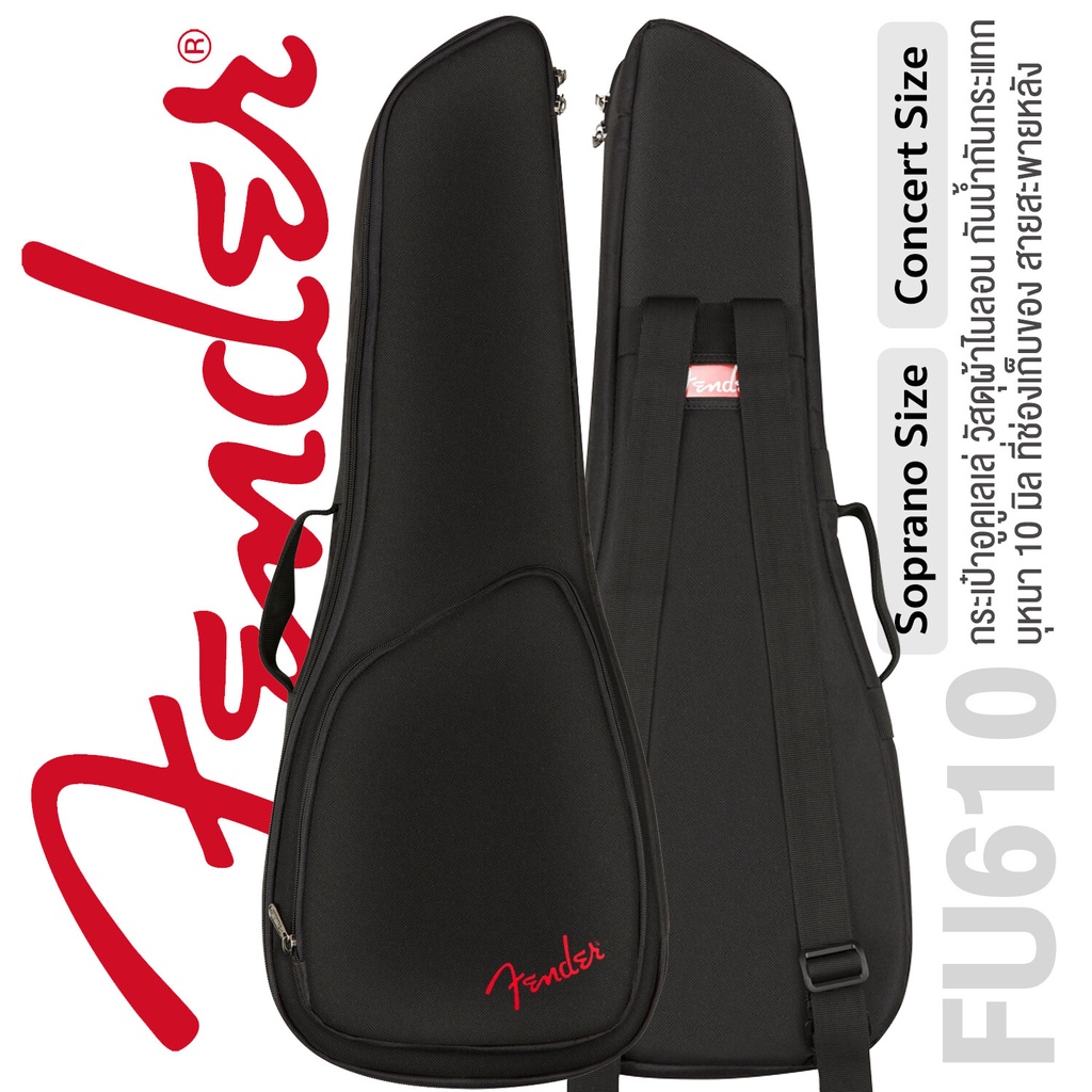 Fender® FU610 Ukulele Gig Bag กระเป๋าอูคูเลเล่ บุฟองน้ำหนา 10 มิล  ไซส์:  Soprano / Concert