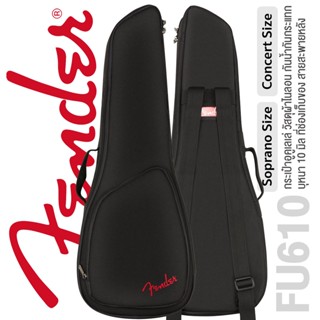 Fender® FU610 Ukulele Gig Bag กระเป๋าอูคูเลเล่ บุฟองน้ำหนา 10 มิล  ไซส์:  Soprano / Concert