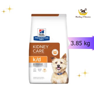 Hills k/d kidney care อาหารเม็ดสุนัขสำหรับโรคไต ขนาด3.85kg exp12/2023