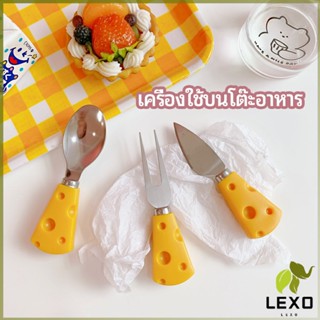 LEXO ช้อนส้อมด้ามชีส ช้อนส้อมเกาหลี มีดตัดเนย ส้อมจิ้มผลไม้ tableware