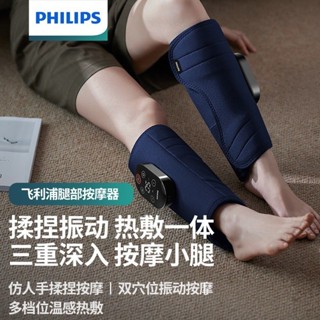 Philips เครื่องนวดขา สําหรับผู้สูงอายุ PPM5101L