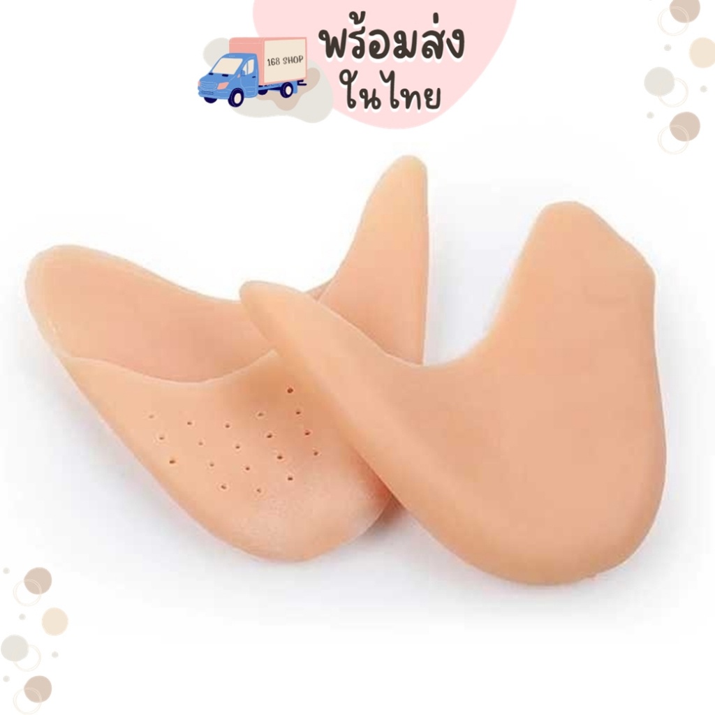 ซิลิโคนสวมหัวเท้า [2 ชิ้น/แพ็ค] แก้รองเท้าหลวม ซิลิโคนสวมปลายนิ้วเท้า บัลเล่ต์ ซิลิโคนถนอมเท้า  SL0506