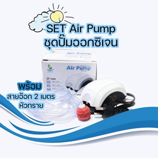 Air Pump Jeneca AP-1688 ปั๊มลมตู้ปลา 1 ทาง พร้อม สายยางและหัวทราย ปั้มอ๊อกซิเจน สำหรับเลี้ยงกุ้ง ปลา อุปกรณ์ครบชุด ปั...