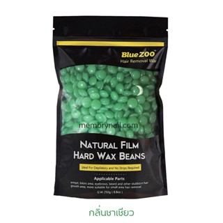 Blue zoo wax กลิ่นชาเขียว เม็ดแว็กซ์กำจัดขน ((ห่อใหญ่)) 250g แว็กซ์ร้อนกำจัดขน แถมไม้พาย