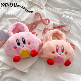 YADOU ญี่ปุ่นนุ่มน่ารักดาว Kirby กระเป๋าถือ กระเป๋าเด็ก ตุ๊กตาตุ๊กตาน่ารัก เกาหลี กระเป๋าสะพายการ์ตูน