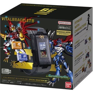 Beixiju-[ส่งตรงจากญี่ปุ่น] Bandai VITAL BRACELET BE DIGITAL MONSTER SPECIAL SELECTION SET ใหม่ ของญี่ปุ่น