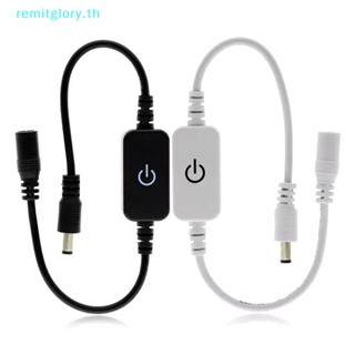 Remitglory สวิตช์ควบคุมความสว่าง LED 12V-24V หรี่แสงได้ 1 คีย์ ปรับได้