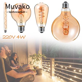 MUVAKO หลอดไฟ 220V 4W E27 สไตล์วินเทจย้อนยุค สําหรับตกแต่ง