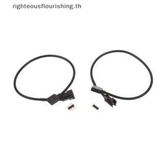 Righteousflourishs.th ใหม่ อะแดปเตอร์แปลงสายเคเบิลเมนบอร์ด RGB 5V 3Pin 12V 4Pin RGB LED 30 ซม. สําหรับคอมพิวเตอร์ PC