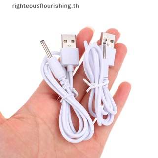 Righteousflourishs.th ใหม่ สายชาร์จอะแดปเตอร์ USB DC 2.5 มม. ชาร์จเร็ว แบบเปลี่ยน