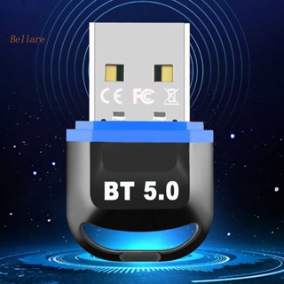 อะแดปเตอร์ดองเกิล USB ไร้สาย บลูทูธ 5.3 ขนาดเล็ก [Bellare.th]