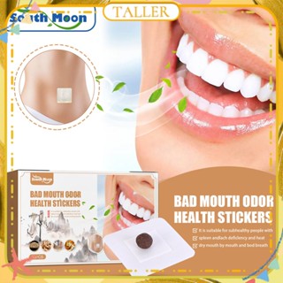 ✧Ready Stcok South Moon 30 ชิ้น Bad Mouth Odor Health Sticker Cleansing Removal Odor Freshing Breath Navel Patch Natural Ingredient Treatment Body Care TALLER