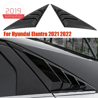 ฝาครอบบานเกล็ดหน้าต่างหลัง พลาสติก สีดํา สําหรับ Hyundai Elantra 2021-2023