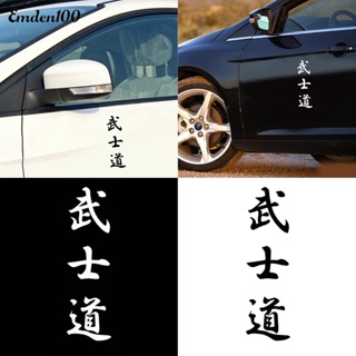 สติกเกอร์ฉลาก ลาย Bushido Kanji สไตล์ญี่ปุ่น สําหรับติดตกแต่งรถยนต์