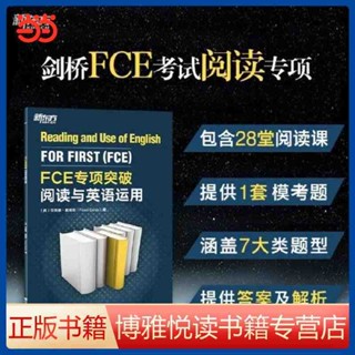 ใหม่ หนังสือภาษาจีน Oriental FCE Project Breakthrough: อ่านและภาษาอังกฤษ