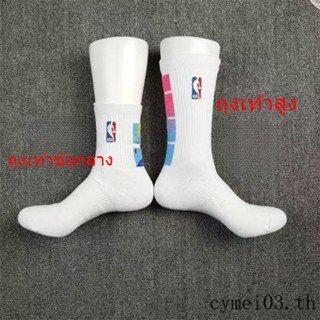 【สินค้าเฉพาะจุด】ถุงเท้าบาส ถุงเท้ากีฬาบาสเก็ตบอล NBA ข้อสูง แบบหนา แบบมืออาชีพ