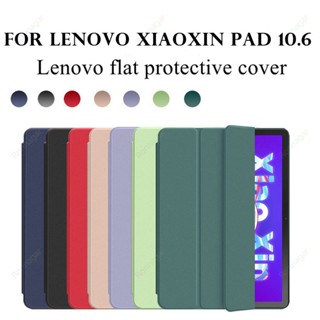 เคสมือถือ แบบนิ่ม แบบพับได้ สําหรับ Lenovo Tab M10 Plus 10.6 นิ้ว 2022 3rd Gen TB-125F TB-128F Lenovo Tab M10 Plus Gen 3rd 10.6