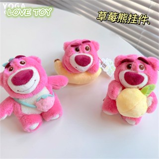 พวงกุญแจ จี้ตุ๊กตาการ์ตูนอนิเมะ Nkodok Lotso Bear เหมาะกับของขวัญวันเกิด สําหรับแฟนคลับ