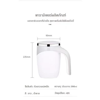 [พร้อมส่ง] แก้วปั่นอัตโนมัติ แก้วชงกาแฟ 630