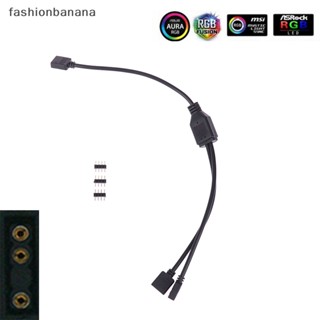 [fashionbanana] สายเคเบิ้ลเชื่อมต่อ 5V 3 Pin 12V 4pin ARGB สําหรับพัดลมคอมพิวเตอร์ PC AURA RGB LED