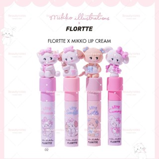 ใหม่ flortte Mikko co branded milk cake ลิปครีมโคลน ลิปกลอส เนื้อแมตต์ นุ่ม ติดทนนาน