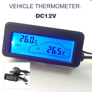 เครื่องวัดอุณหภูมิดิจิทัล หน้าจอ LCD 12V ขนาดเล็ก สําหรับรถยนต์