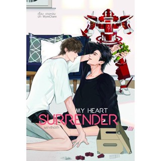 My Heart Surrender เพราะรักมัดใจ