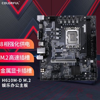 เมนบอร์ด หลากสีสัน H610M-D M.2 V20 รองรับ 12th Generation 12100 12400 CPU CX6H