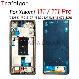 กรอบหน้าจอ LCD สําหรับ Xiaomi 11T และ 11T Pro 5G 21081111Rg 2107113สิงห์ 2107113Si 2107113Sr