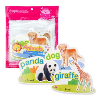 (Arnplern) : Flash Cards : Animals (ใช้ร่วมกับ MIS Talking Pen)