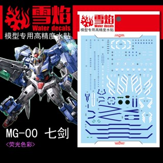 Xueyan MG 1/100 Seven Swords / G 00 สติกเกอร์รูปลอกสไลด์น้ําเรืองแสง