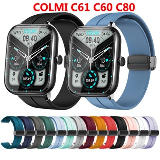 สายนาฬิกาข้อมือซิลิโคน แบบแม่เหล็ก พับได้ สําหรับ COLMI C61 C60 C80 COLMI C80