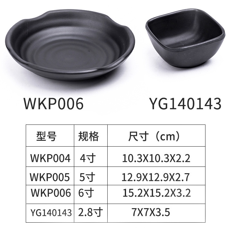 [พร้อมส่ง] [Melamine] พิมพ์ฟรี LOGO A5 จานชามเมลามีน  จานเมลามีนเทียม ขนาด a5 สองช่อง สีดํา สไตล์เกาหลี ญี่ปุ่น ขายส่ง