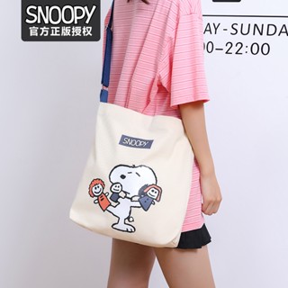  [Snoopy] กระเป๋าผ้าแคนวาส ปรับได้