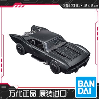 ใหม่ พร้อมส่ง Bandai โมเดล 62186 1/35 SCALE Batmobile Batman Batman Ver A 2UF9