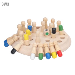 BW3 Memory Match Stick Chess Intelligence Development หน่วยความจำไม้เกมกระดานหมากรุกสำหรับเด็ก