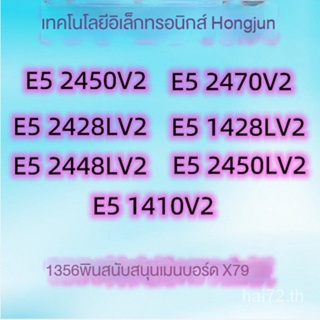 แผ่น cpu E5 2470V2 1356 2450V2 2428LV2 1428LV2 2448LV2 2450LV2