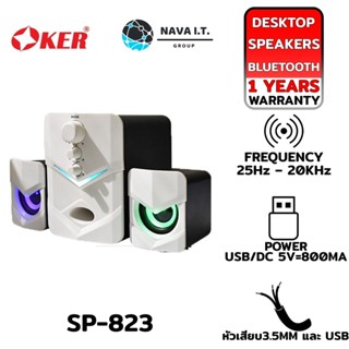 COINSคืน15%⚡FB9JMZV6⚡ (606) OKER SP-823 WHITE/BLACK ลำโพงบลูทูธ 2.1 +ไฟ LED รับประกันศูนย์ 1ปี