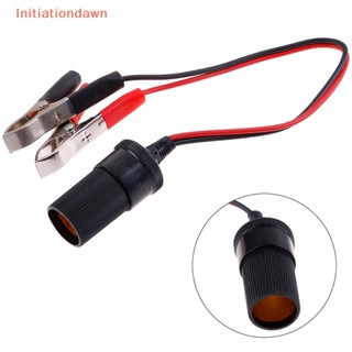 [Initiationdawn] อะแดปเตอร์ปลั๊กซ็อกเก็ตซิการ์ 12V