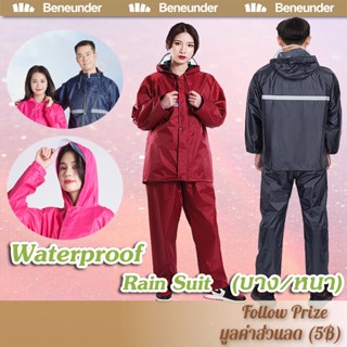 New Alitech ชุดกันฝน สีกรมท่า มีแถบสะท้อนแสง รุ่น หมวกติดเสื้อ Waterproof Rain Suittเสื้อกันฝนมอเตอร์ไซค์ Split raincoat